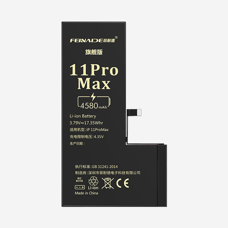 iPhone 11promax旗舰版 4580mAh