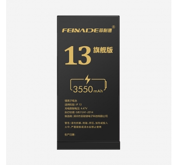 iPhone 13旗舰版 3550mAh
