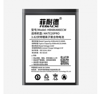 华为mate20pro 4200mAh