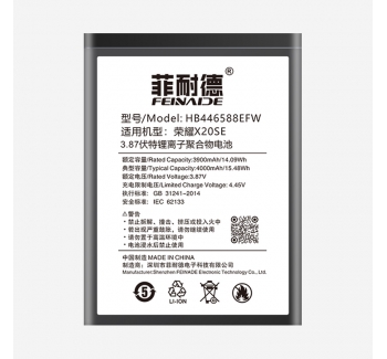 荣耀X20se 4000mAh