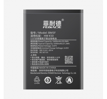 红米k50 5500mAh