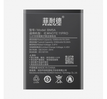 红米Note11Pro-5160mAh