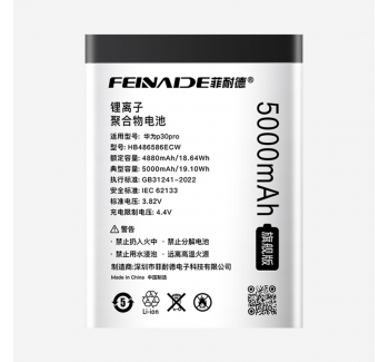 华为p30pro 5000mAh