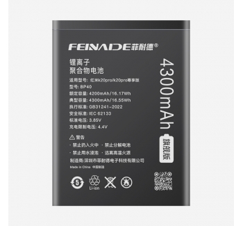 红米k20pro 4300mAh