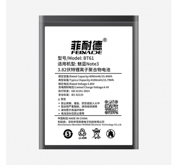 魅蓝note3 4100mAh