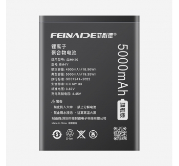 红米K40 5000mAh