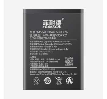 华为nova6 4100mAh