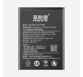 一加7Pro 4000mAh