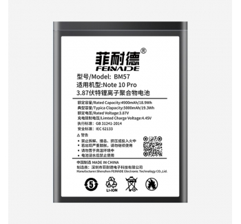 红米note10pro-5000mAh