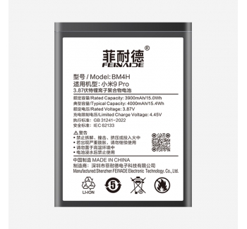 小米9pro 4000mAh