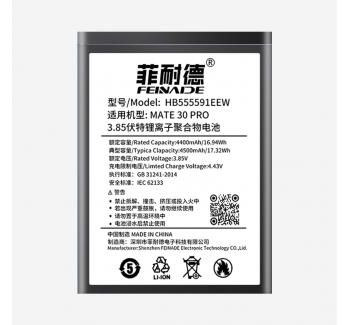 华为mate30pro 4500mAh