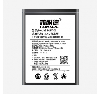 OPPOReno标准版 3765mAh