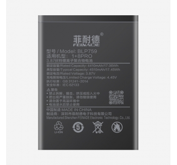 一加8pro 4510mAh