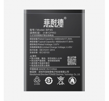 小米12pro 4600mAh