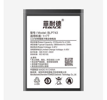 一加7T 3800mAh