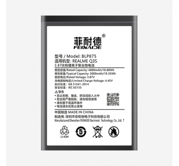 真我Realme-Q3S 5000mAh