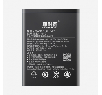 一加8 4320mAh
