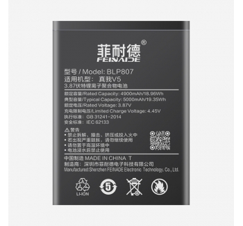 Realme真我V5 5000mAh