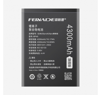 红米k20pro 4300mAh