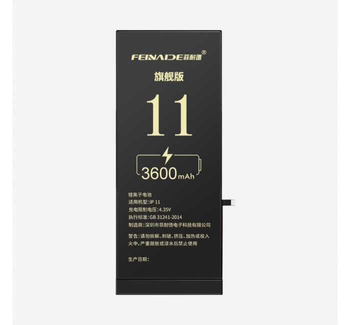 iPhone 11旗舰版 3600mAh