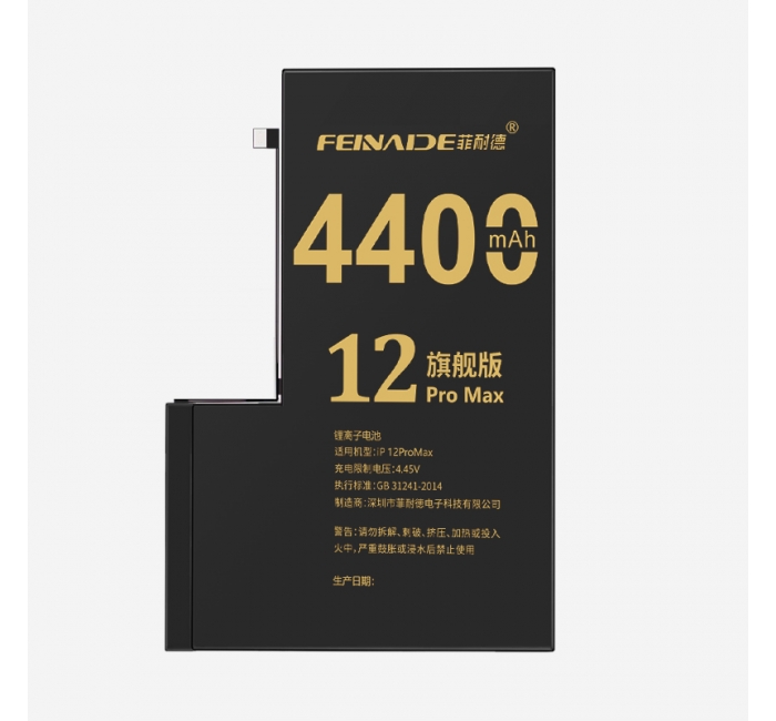 iPhone 12promax旗舰版 4400mAh