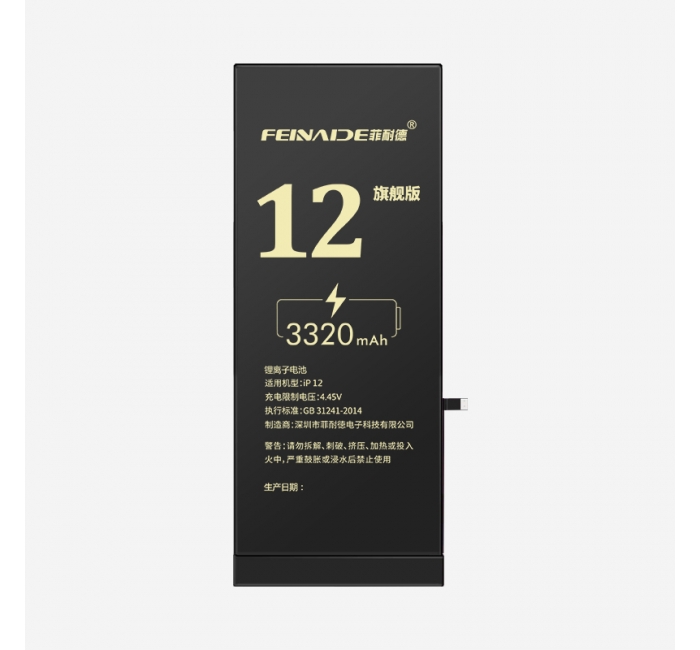 iPhone 12旗舰版 3320mAh