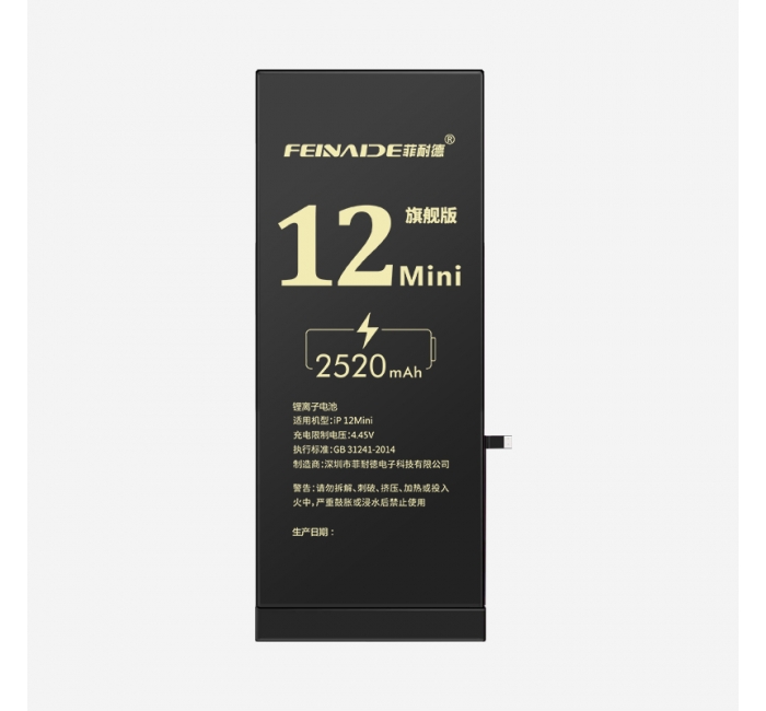 iPhone 12mini旗舰版 2520mAh