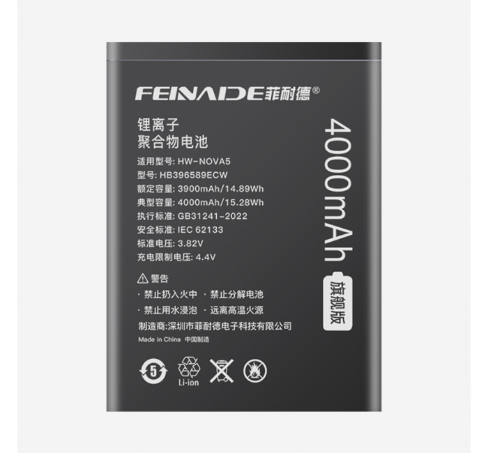 华为nova5透明 4000mAh