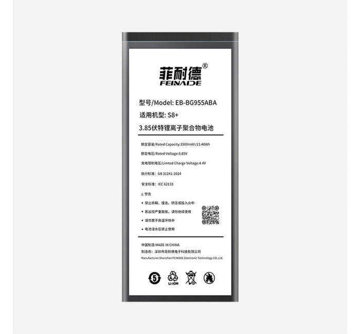 三星s8+ 3500mAh
