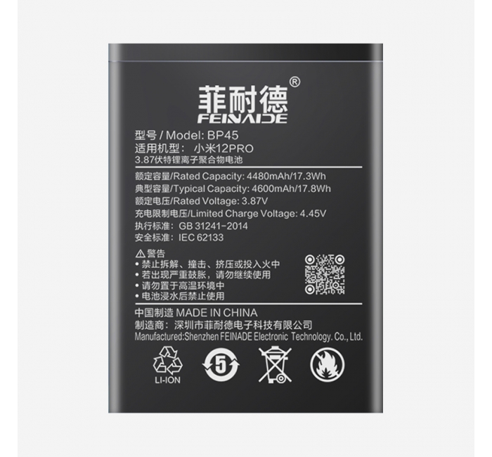 小米12pro 4600mAh