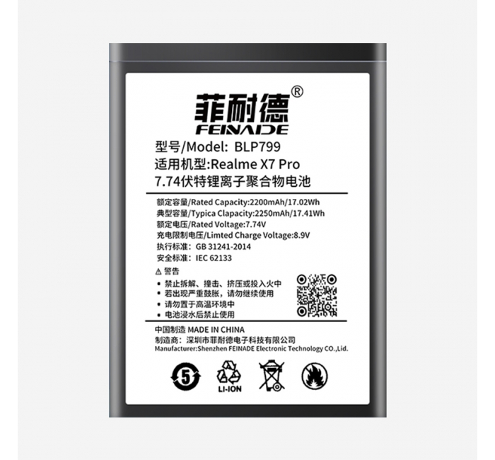 真我RealMe-X7Pro 4500mAh