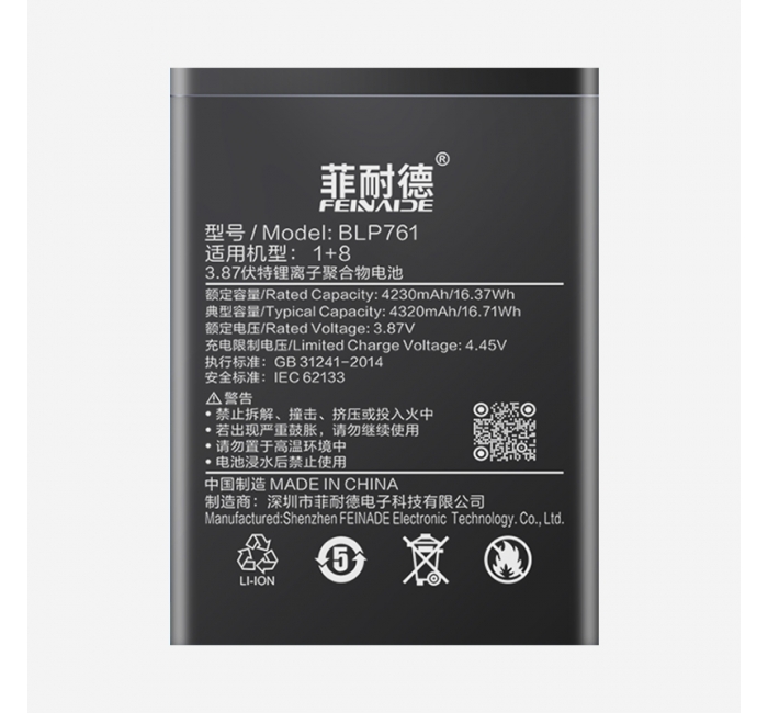 一加8 4320mAh